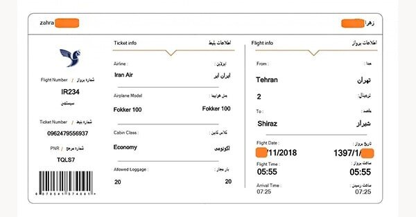 چاپ مجدد بلیط هواپیما با کد ملی