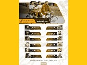 ستاره‌هایی که با «دروغ‌های زیبا» روشن شد