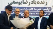 فیلم | آغاز عملیات اجرایی نخستین مدرسه کانون تربیت محله کشور در بوشهر