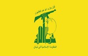 بیانیه حزب الله درباره جزییات حمله موشکی از لبنان به فلسطین اشغالی