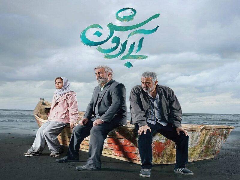 رونمایی پوستر فیلم؛ از مجنون تا رویاشهر