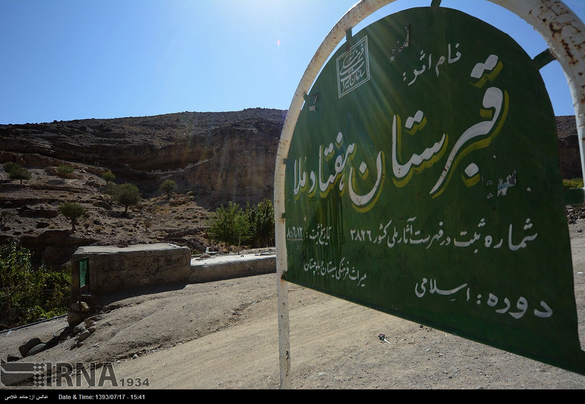 قبرستان هفتاد ملا؛ مقبره‌هایی عجیب با معماری ایرانی