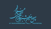 ۲۰ فیلم جشنواره فجر در خوزستان اکران می‌شود