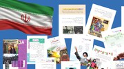 آموزش مفاهیم انقلاب اسلامی در کتاب‌های درسی دانش‌آموزان