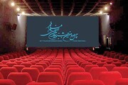 اسامی فیلم‌های فجر در خوزستان اعلام شد/سینما مهر آبادان میزبان افتتاحیه جشنواره در استان