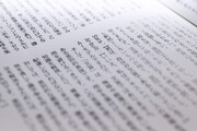 جامعه ادبی ژاپن در شوک استفاده نویسنده برجسته از هوش مصنوعی