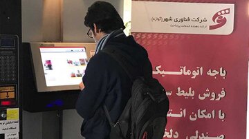 فروش بلیت فیلمهای جشنواره فجر در مشهد آغاز شد