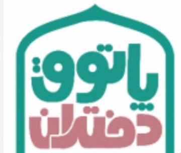 دختران یزدی، صاحب پاتوق شدند