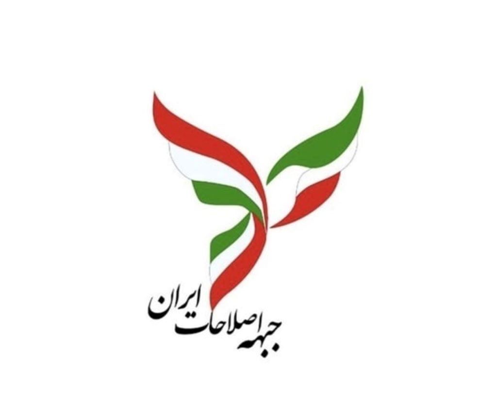 جبهه اصلاحات: در تهران لیست انتخاباتی نمی‌دهیم