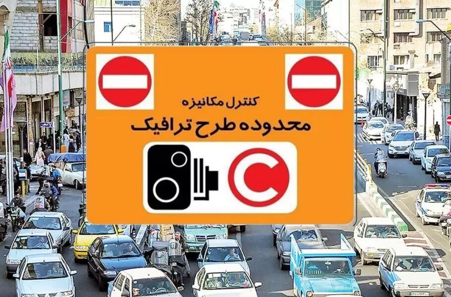 سردرگمی شهروندان تهرانی در خصوص اجرای طرح ترافیک تهران طی روز چهارشنبه سردرگمی شهروندان تهرانی در خصوص اجرای طرح ترافیک تهران طی روز چهارشنبه