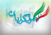 رییس شورای ائتلاف کرمان: مشارکت در انتخابات، تقابل با دشمنان است