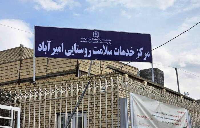 یک مدرسه و یک مرکز جامع سلامت به همت خیران در مشهد بهره‌برداری شد