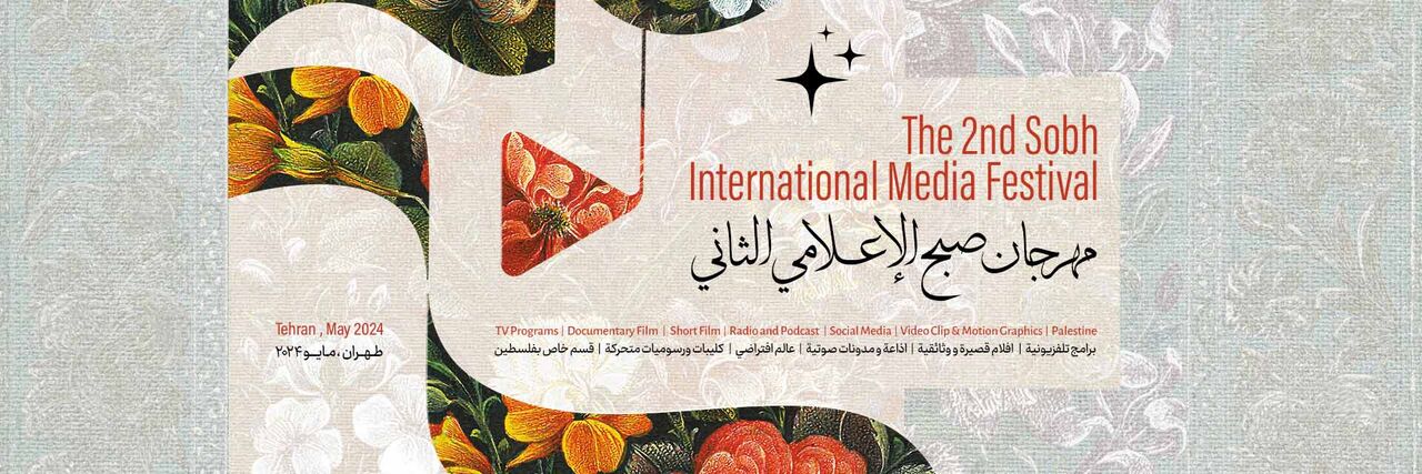 Les journalistes francophones invités au Festival international des médias 2024 en Iran 