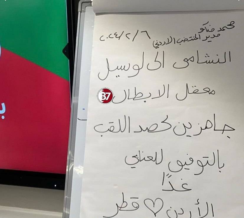 اقدام عجیب اردنی‌ها بعد از صعود به فینال؛ آرزوی موفقیت برای حریف ایران + عکس