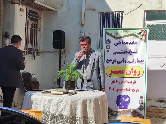 نخستین خانه حمایتی بیماران اعصاب و روان خوزستان در دزفول بهره برداری شد