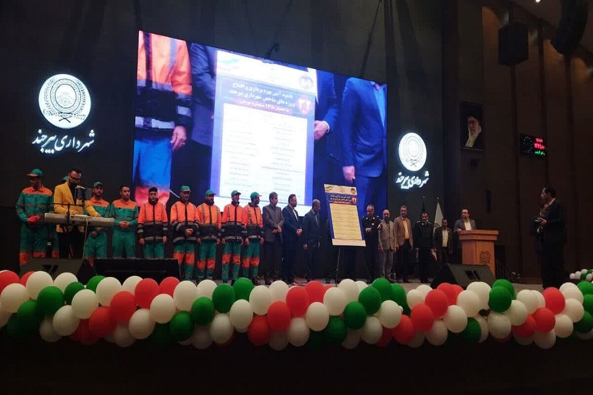 ۳۲ پروژه شاخص شهرداری بیرجند به بهره برداری رسید ۳۲ پروژه شاخص شهرداری بیرجند به بهره برداری رسید