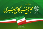 نامزد انتخابات در اصفهان: دستاورد تقویت نظام، منفعت مردم و ضربه به دشمنان است