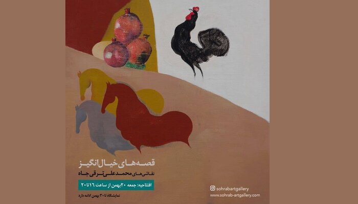 تماشای «خیابان انقلاب» تا «قصه‌های خیال‌انگیز» در گالری‌های تهران