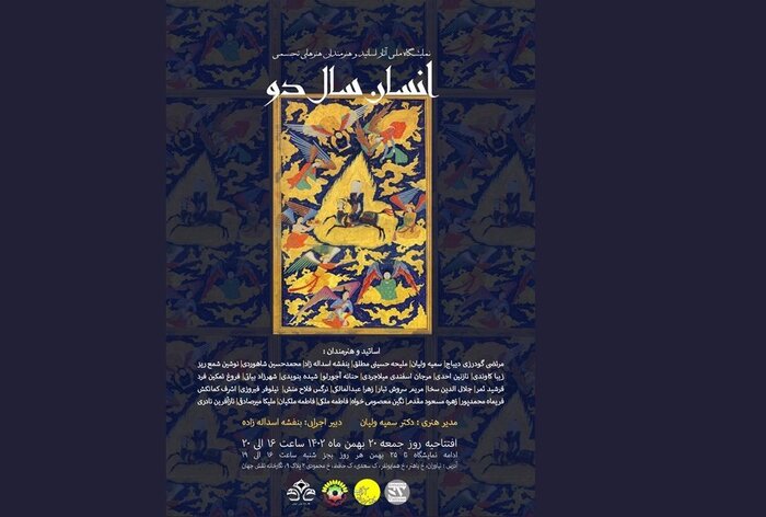 تماشای «خیابان انقلاب» تا «قصه‌های خیال‌انگیز» در گالری‌های تهران