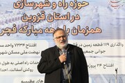 استاندار قزوین: مشکل ۳۰ ساله عظیمیه گره گشایی شد