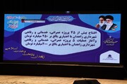 فیلم/ افتتاح ۴۵ پروژه مهم عمران شهری توسط شهرداری زاهدان
