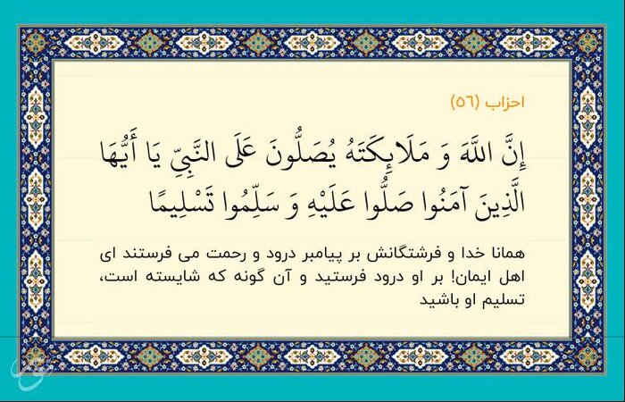 چگونه برای رسول خدا(ص) دعا کنیم؟