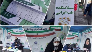 حضور پررنگ دفتر طب ایرانی وزارت بهداشت در راهپیمایی ۲۲ بهمن