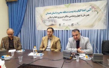 اهدای کتاب در ۲۰منطقه کم برخوردار استان همدان