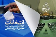 اسامی نامزدهای ۹ حوزه انتخابیه مجلس شورای اسلامی در استان کرمان