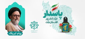 وزیر اطلاعات «روز پاسدار» را به سردار سلامی تبریک گفت