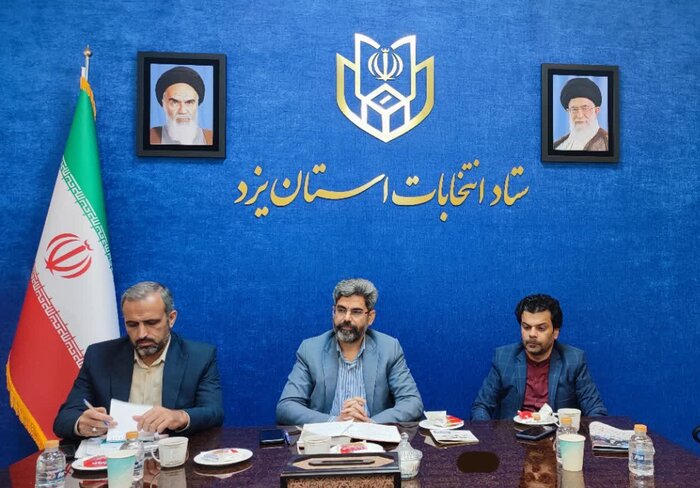 هفت هزار نفر از عوامل انتخابات در استان یزد دوره‌های آموزشی را فرامی‌گیرند + فیلم