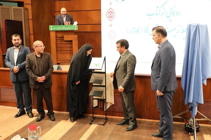 کتاب مرجع «سیمای محیطزیست استانها» رونمایی شد