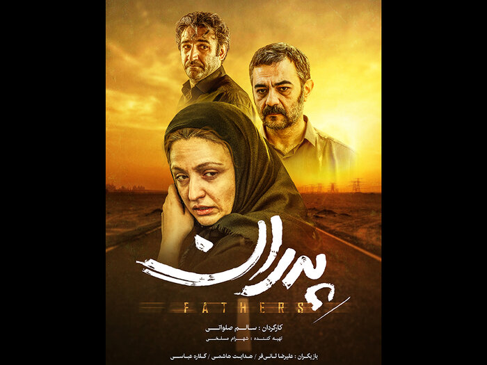 اکران «رویای کاغذی» و «پدران» از ۲۵ بهمن/ فصل جدید پاتوق فیلم کوتاه تهران آغاز می‌شود