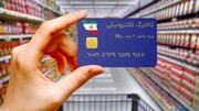 خرید کالابرگ الکترونیکی در خراسان رضوی از ۱۱۴ هزار میلیارد ریال گذشت