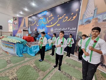 جشنواره قرآنی خوزستان با رقابت یک هزار و ۵۰۰ دانش آموز در شوش آغاز شد