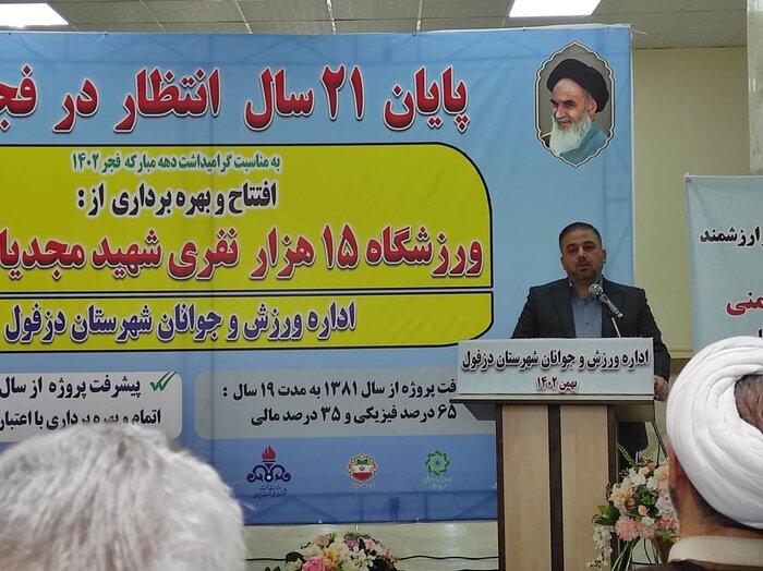 طرح آمایش ورزشی کشور تا پایان دولت سیزدهم اجرایی میشود