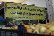 بیش از ۶۰ گزارش تخلف صنفی در تعزیرات اردستان رسیدگی شد