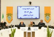 تصویب بودجه شهرداری اصفهان در کش و قوس آراء موافقان و مخالفان