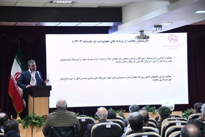 ۶۳۰ مگاوات ظرفیت انرژی تجدیدپذیر در خراسان جنوبی شناسایی شد