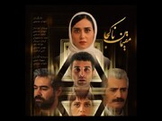 فیلم شهاب حسینی و «ضد» اکران آنلاین می‌شود/ برگزاری کارگاه فن بیان ژرژ پطرسی