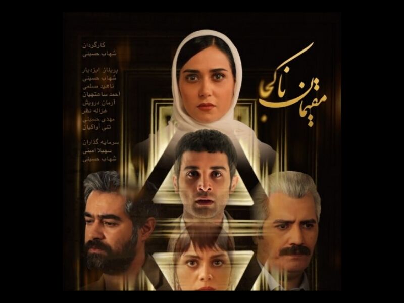 فیلم شهاب حسینی و «ضد» اکران آنلاین می‌شود/ برگزاری کارگاه فن بیان ژرژ پطرسی
