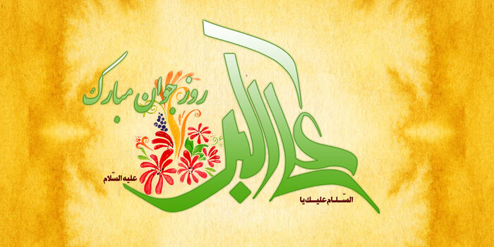 حضرت علی‌اکبر(ع)، الگوی عزت و سعادت/ اجرای ۵۰ برنامه هفته جوان در یزد