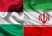 کمیسیون اقتصادی ایران و مجارستان با حضور وزیر خارجه این کشور در تهران آغاز به کار می کند