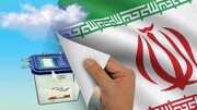 انتخابات در شهرستان اصفهان، رقابتی است