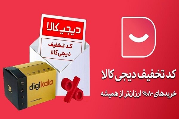 شروع تخفیف های نوروزی برای خرید عید!