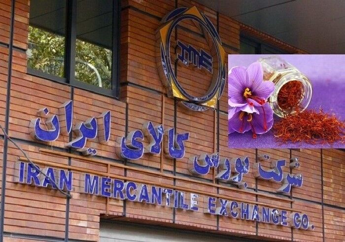 بیش از هشت هزار میلیارد ریال در بورس زعفران تربتحیدریه معامله شد بیش از هشت هزار میلیارد ریال در بورس زعفران تربتحیدریه معامله شد