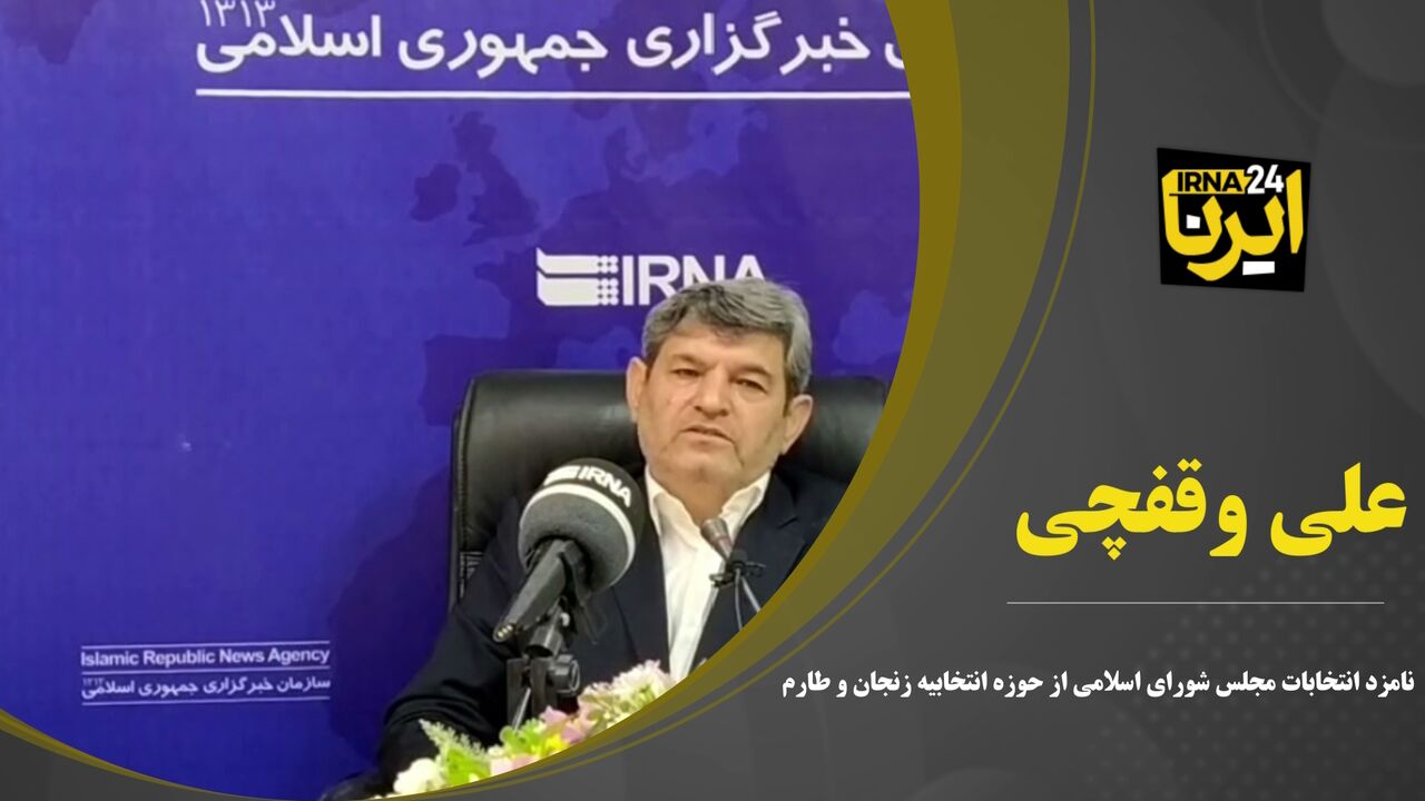 نامزد مجلس در زنجان : طرح ساماندهی نیروی انسانی و بیمه همگانی را پیگیری می کنم