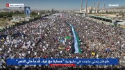 مسيرة مليونية في صنعاء تحت شعار "مسارنا مع غزة.. قُدماً حتى النصر"