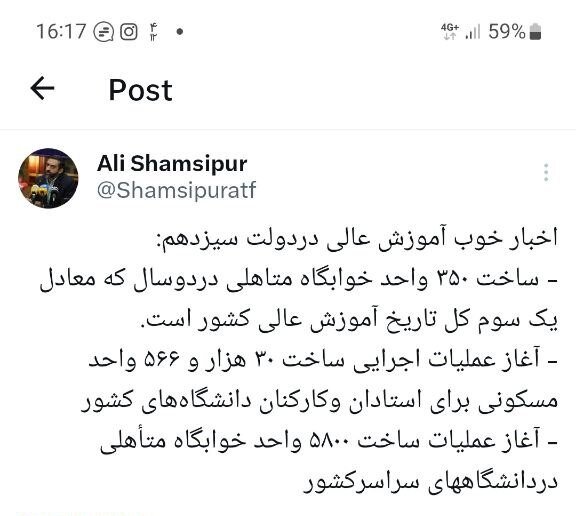 ساخت خوابگاههای متاهلی معادل یکسوم تاریخ آموزش عالی کشور طی ۲ سال گذشته