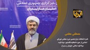 نامزد انتخابات مجلس از قائمشهر: سهم ورزش مازندران از اعتبارات ملی ادا نشد +فیلم